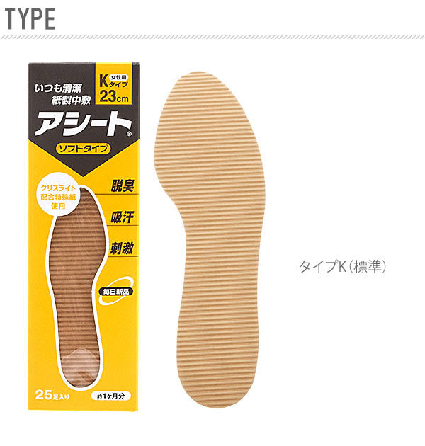 ノーブランド No Brand アシート ソフトタイプ 25足入【返品不可商品】