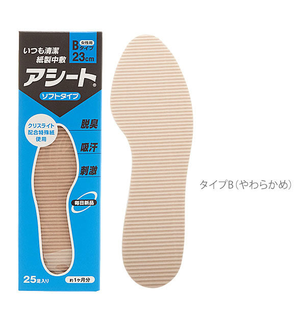 ノーブランド No Brand アシート ソフトタイプ 25足入【返品不可商品】