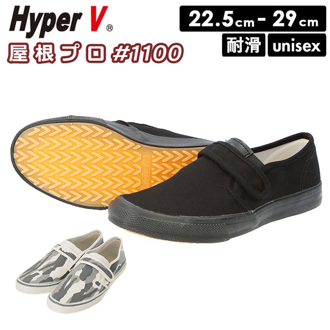 バックヤードファミリー BACKYARD FAMILY Hyper V 1100 屋根プロ