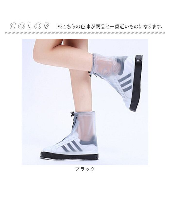 Backyard Family BACKYARD FAMILY Rain Shoe Cover pmyrscover01