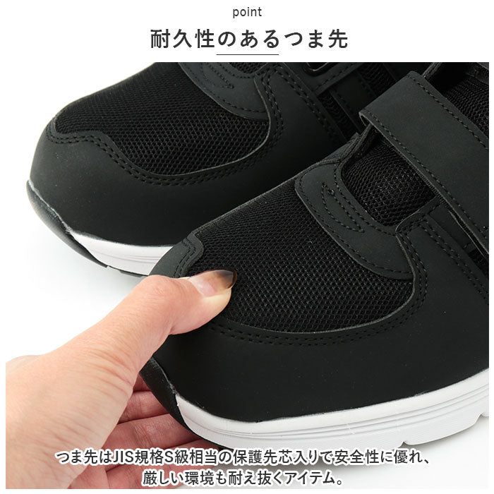 BACKYARD FAMILY 魔術低筒安全鞋 MK5110