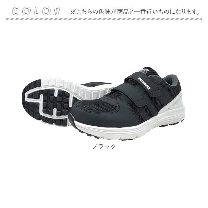 BACKYARD FAMILY 魔術低筒安全鞋 MK5110