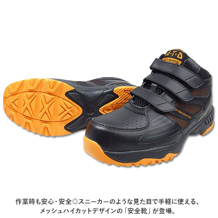 BACKYARD FAMILY 安全鞋網面高筒 MG5640