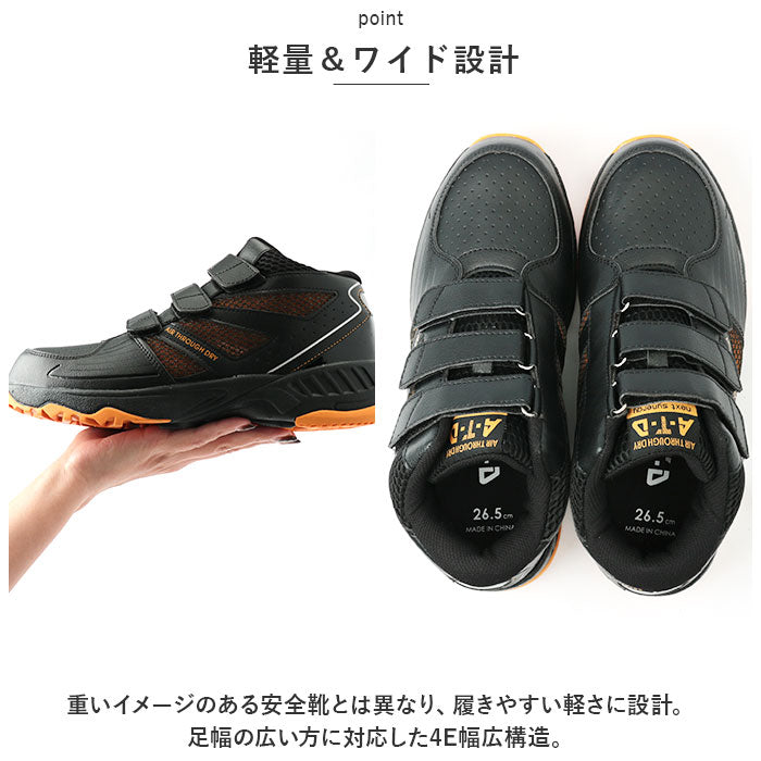 BACKYARD FAMILY 安全鞋網面高筒 MG5640