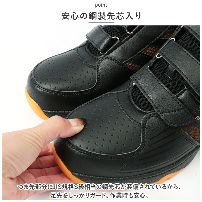 BACKYARD FAMILY 安全鞋網面高筒 MG5640