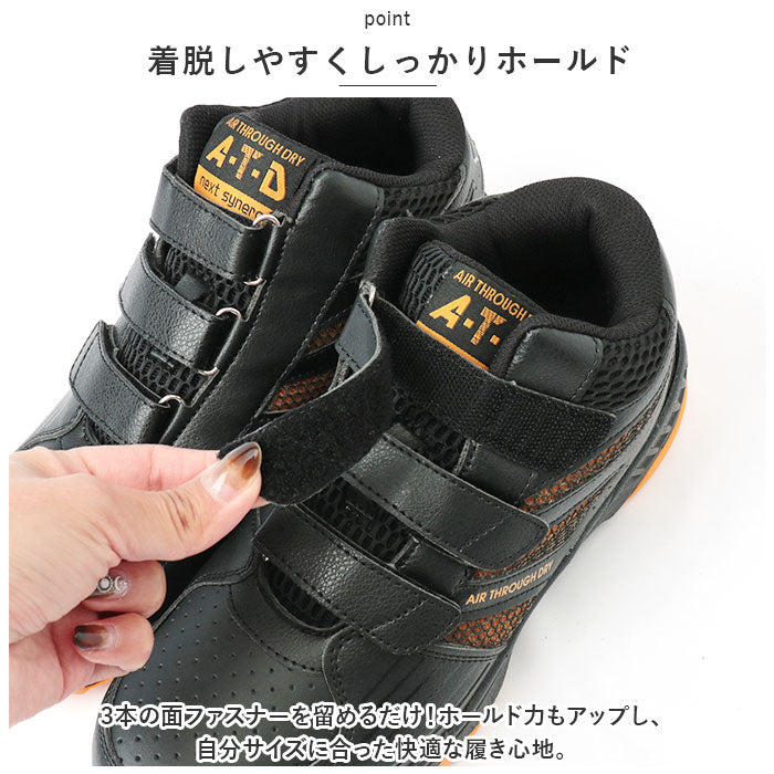 BACKYARD FAMILY 安全鞋網面高筒 MG5640