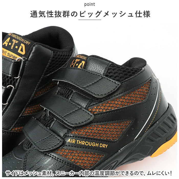 BACKYARD FAMILY 安全鞋網面高筒 MG5640