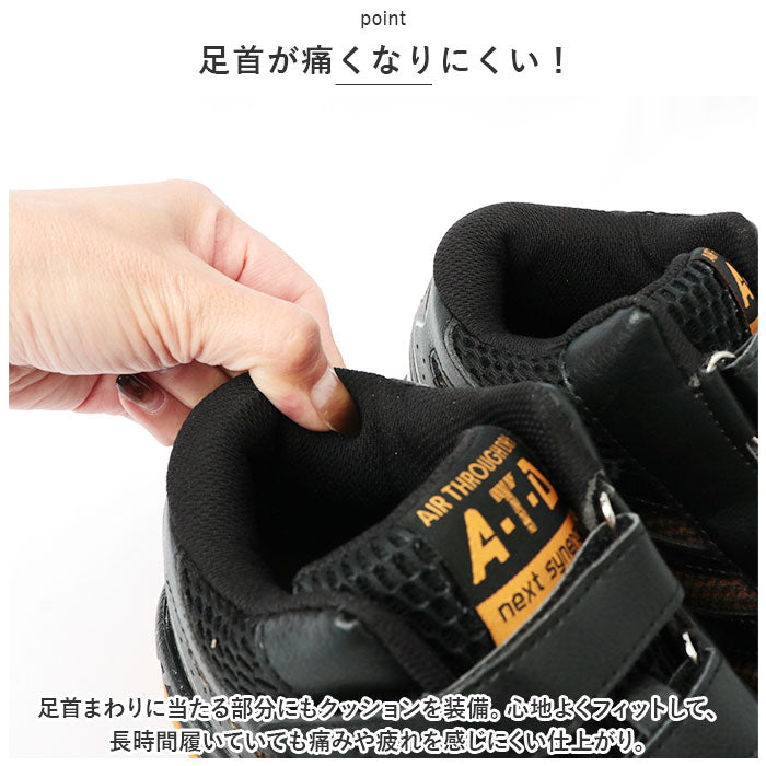 BACKYARD FAMILY 安全鞋網面高筒 MG5640