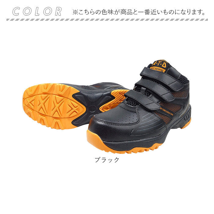 BACKYARD FAMILY 安全鞋網面高筒 MG5640