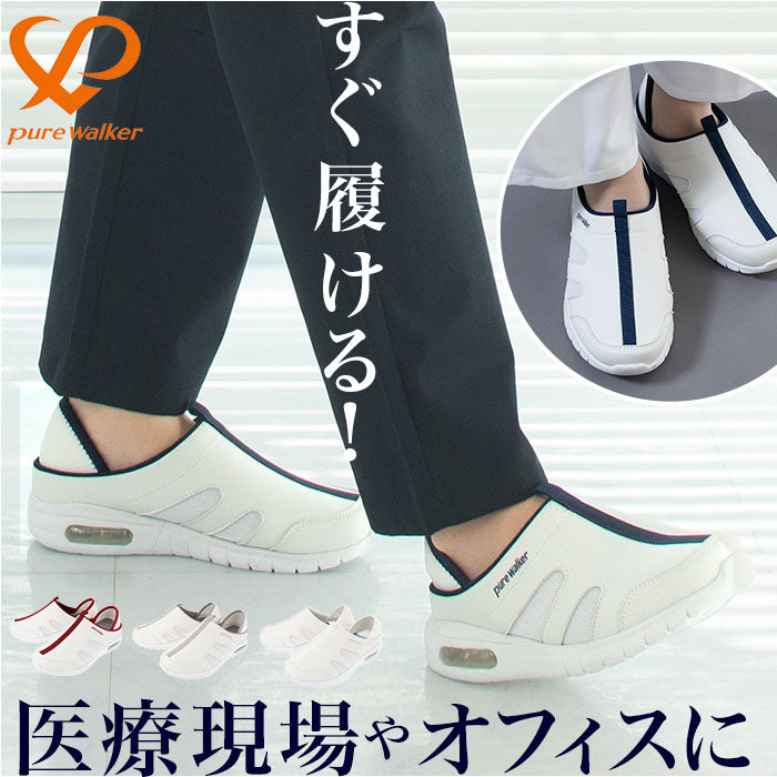 BACKYARD FAMILY Pure Walker 2WAY 護士鞋 PW0513
