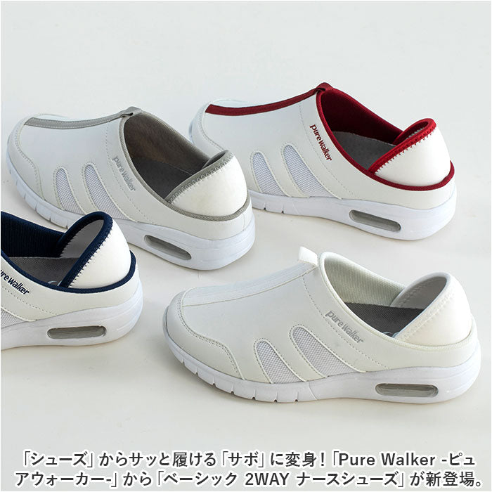 BACKYARD FAMILY Pure Walker 2WAY 護士鞋 PW0513