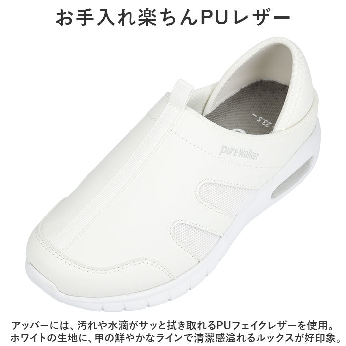 BACKYARD FAMILY Pure Walker 2WAY 護士鞋 PW0513