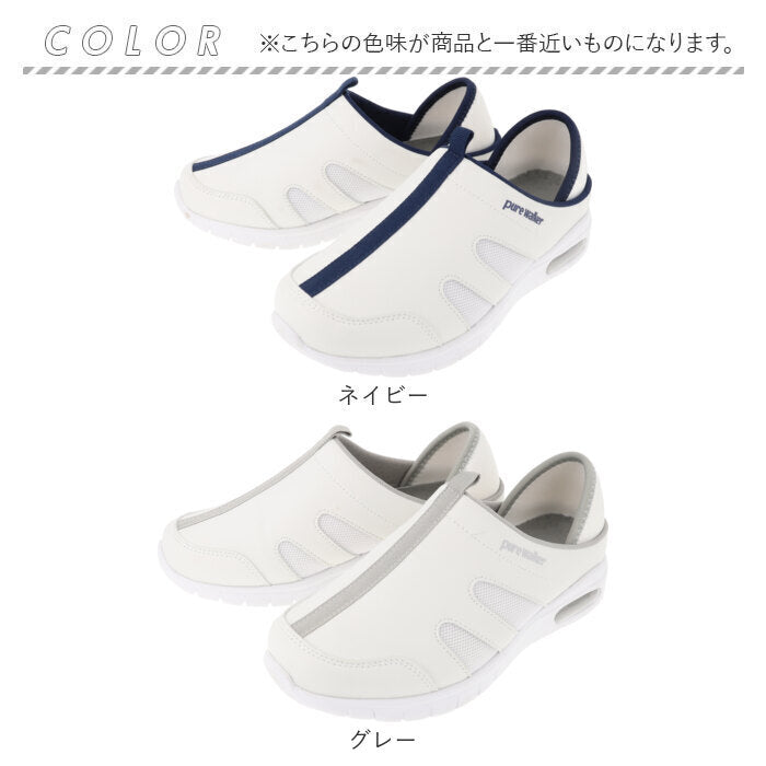 BACKYARD FAMILY Pure Walker 2WAY 護士鞋 PW0513
