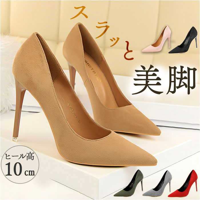 バックヤードファミリー BACKYARD FAMILY ハイヒール パンプス 美脚 ポインテッドトゥ 10.5cm （ブラック） ブラック