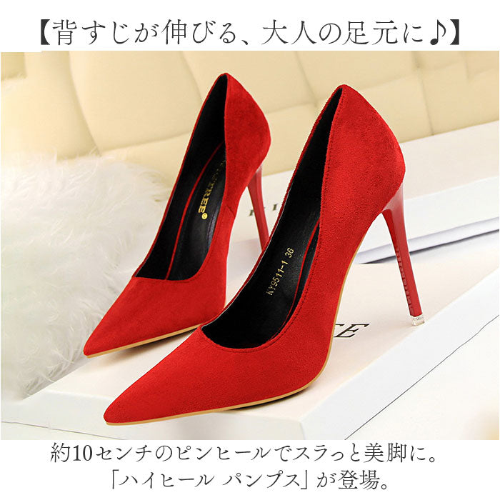 バックヤードファミリー BACKYARD FAMILY ハイヒール パンプス 美脚 ポインテッドトゥ 10.5cm （ブラック） ブラック