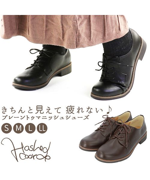 バックヤードファミリー BACKYARD FAMILY Hashed coorde ハッシュドコーデ プレーンマニッシュ （ブラウン） ブラウン