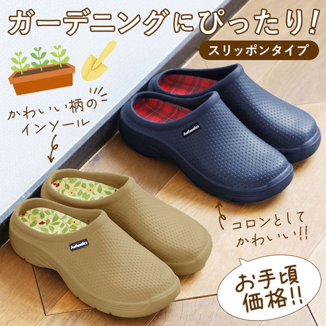 Backyard Family Sabot Sandals Women's Slip-On Sabots