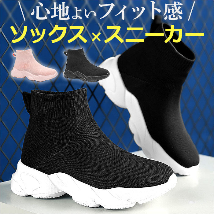 バックヤードファミリー BACKYARD FAMILY ソックススニーカー 厚底 レディース pmy1971