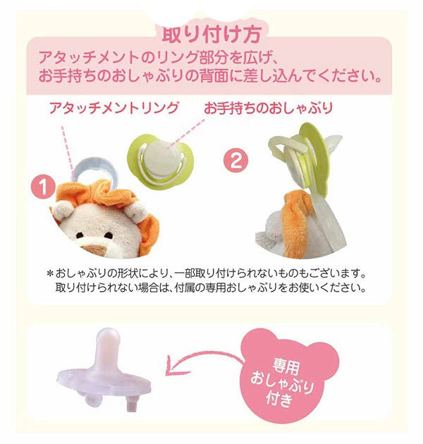 ノーブランド No Brand パシフレンズ Pasi friends PACF おしゃぶり付ぬいぐるみ
