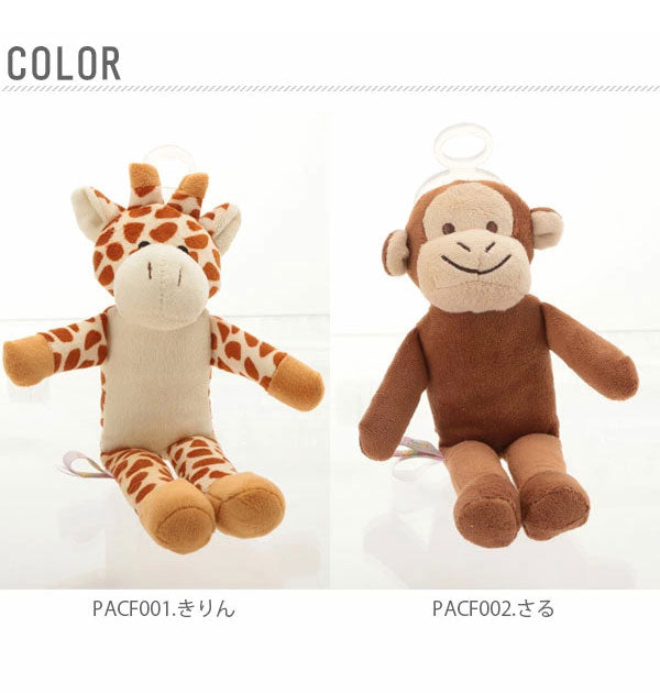 ノーブランド No Brand パシフレンズ Pasi friends PACF おしゃぶり付ぬいぐるみ