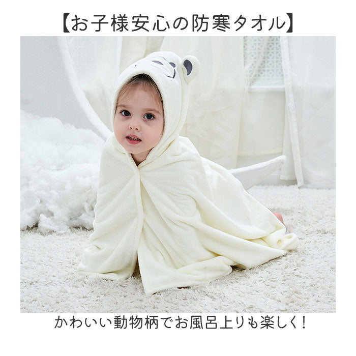バックヤードファミリー BACKYARD FAMILY ベビーバスローブ【返品不可商品】 （ホワイト） ホワイト