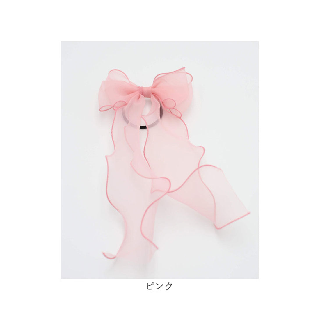 バックヤードファミリー BACKYARD FAMILY アンジュオーガンジーリボンヘアゴム(5color) （クリーム） クリーム
