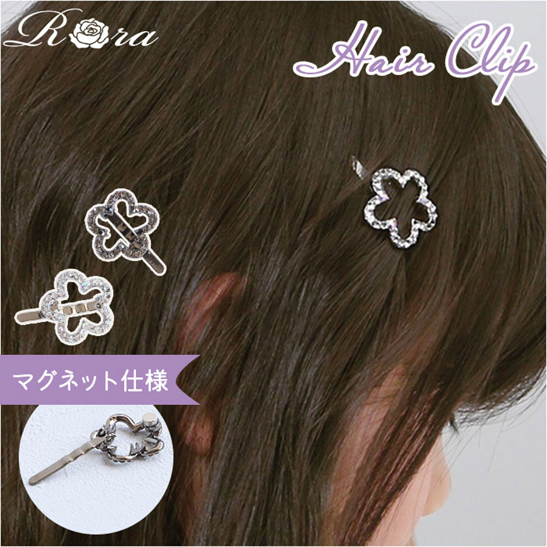 バックヤードファミリー BACKYARD FAMILY RORA ローラ ハリエット ヘアクリップ （チャコールグレー） チャコールグレー