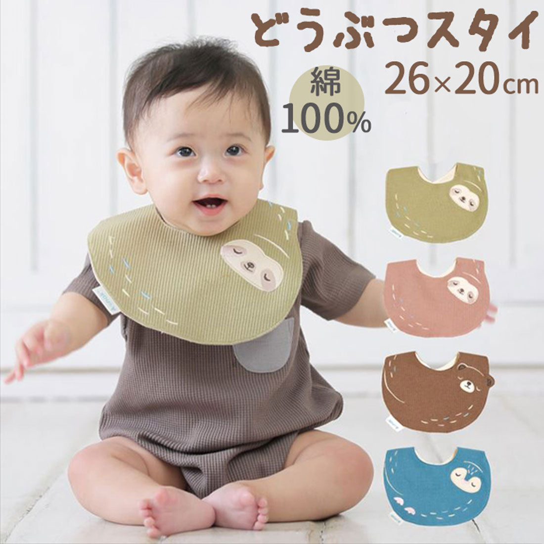 バックヤードファミリー BACKYARD FAMILY 【Aenak】どうぶつスタイ[単品販売] 【返品不可商品】 （ピンク） ピンク