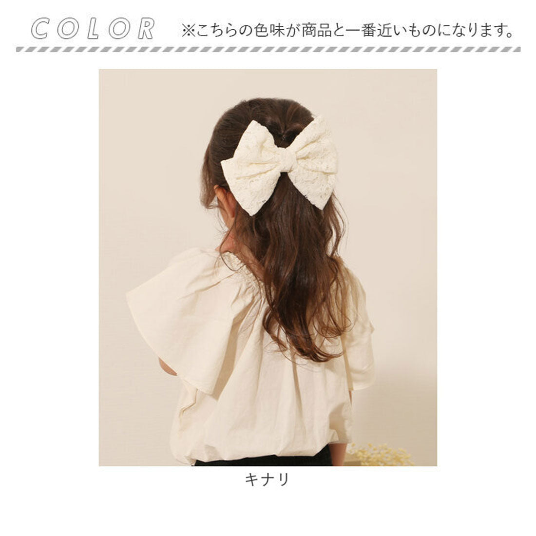 バックヤードファミリー BACKYARD FAMILY RORA ローラ エリザ ヘアクリップ （キナリ） キナリ