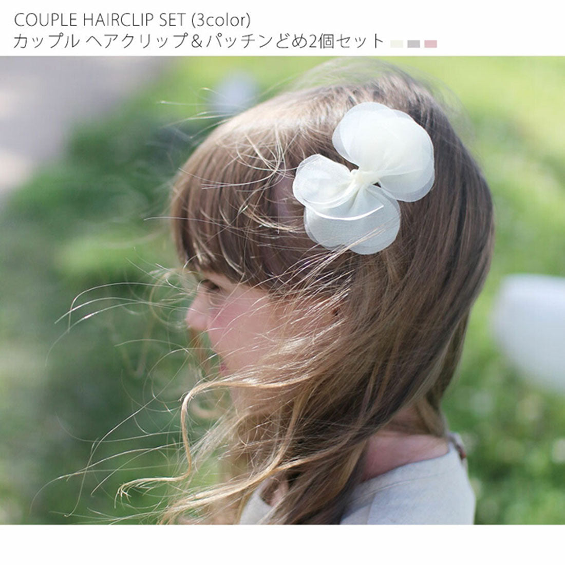 バックヤードファミリー BACKYARD FAMILY カップルヘアクリップ＆パッチンどめ2個セット(3color) （チャコールグレー×パープル） チャコールグレー×パープル