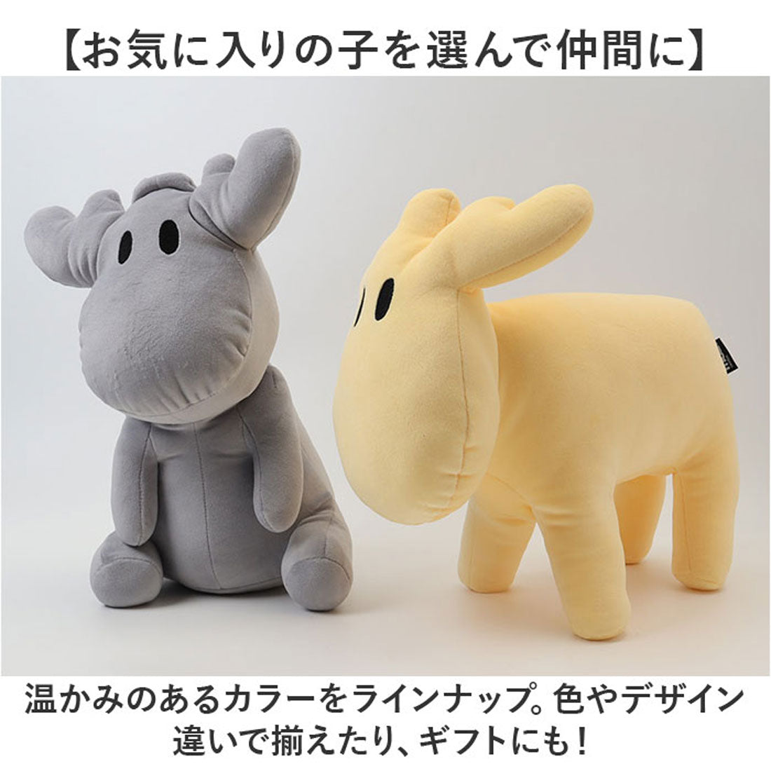 バックヤードファミリー BACKYARD FAMILY moz ぬいぐるみ （イエロー/お座り） イエロー/お座り