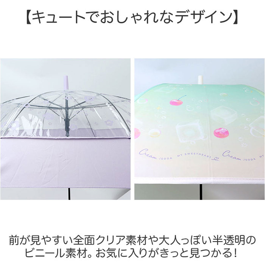 バックヤードファミリー BACKYARD FAMILY Girls 長傘 55cm ビニール傘 （クリームソーダビニール/メロン） クリームソーダビニール/メロン