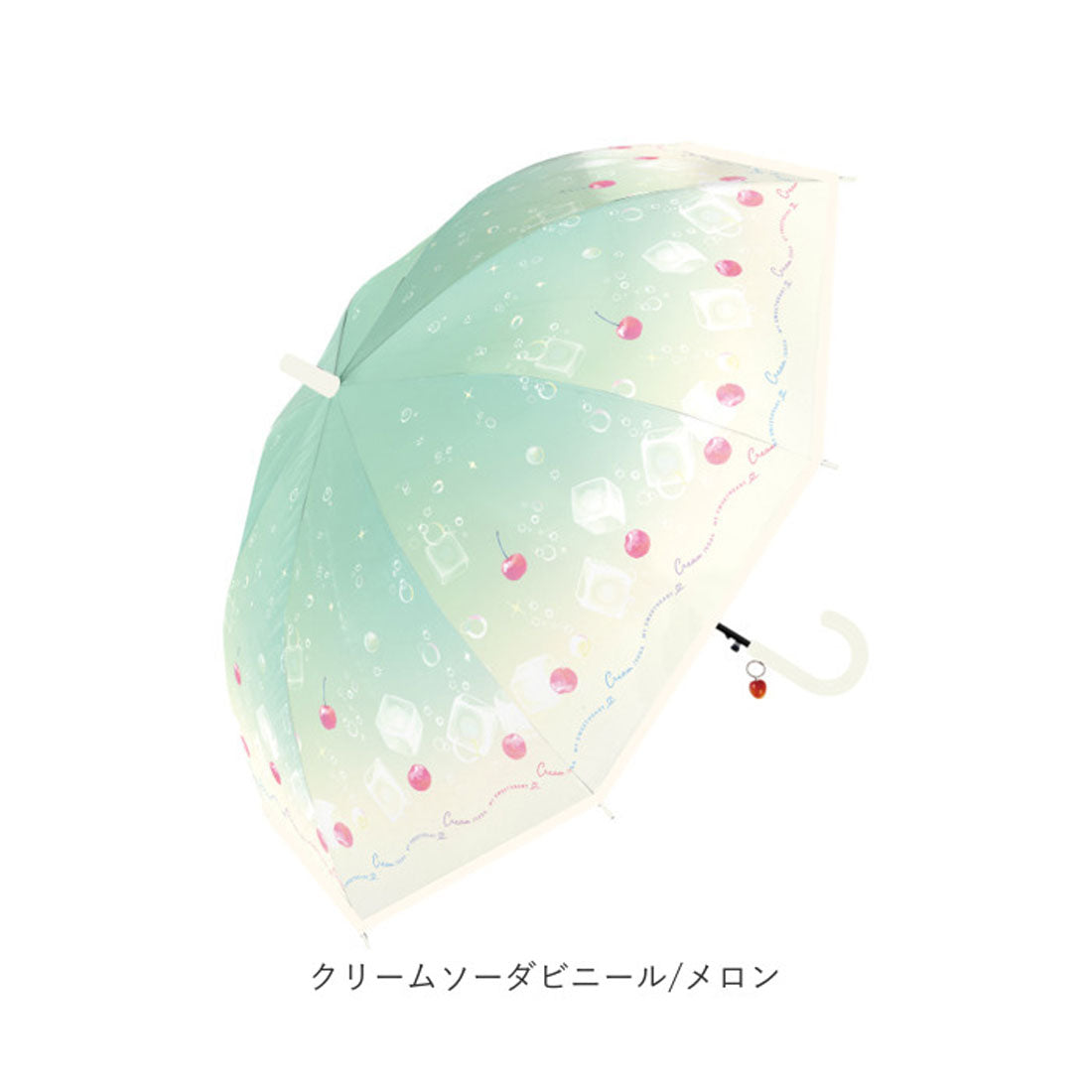 バックヤードファミリー BACKYARD FAMILY Girls 長傘 55cm ビニール傘 （クリームソーダビニール/メロン） クリームソーダビニール/メロン