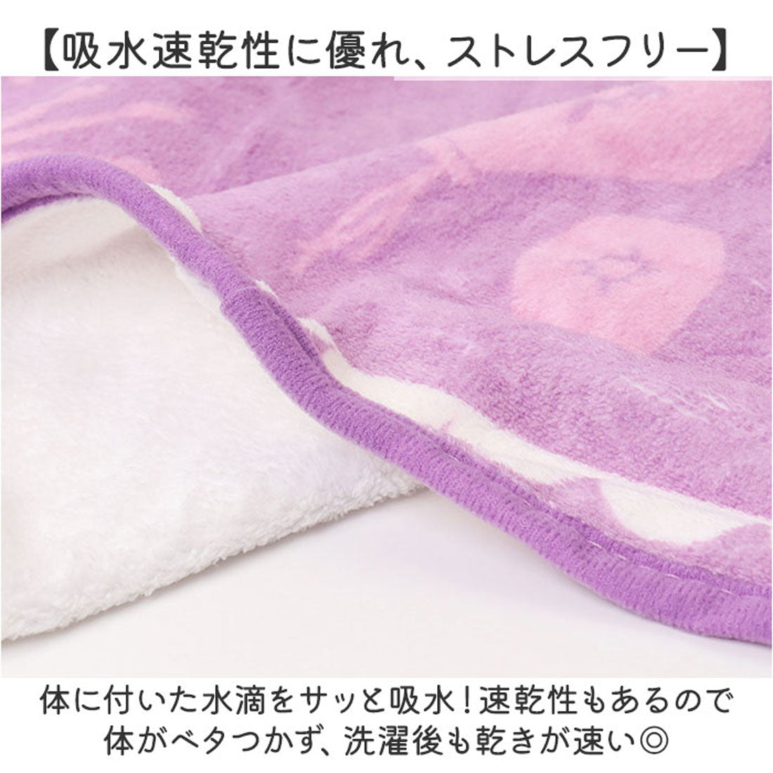 バックヤードファミリー BACKYARD FAMILY キャラクター 吸水速乾フード付きバスポンチョ BPO1 （ラプンツェル） ラプンツェル