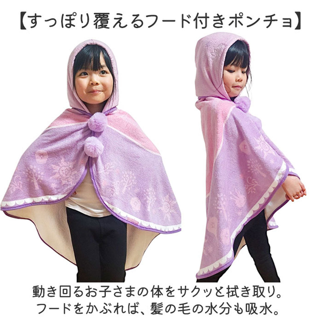バックヤードファミリー BACKYARD FAMILY キャラクター 吸水速乾フード付きバスポンチョ BPO1 （ラプンツェル） ラプンツェル