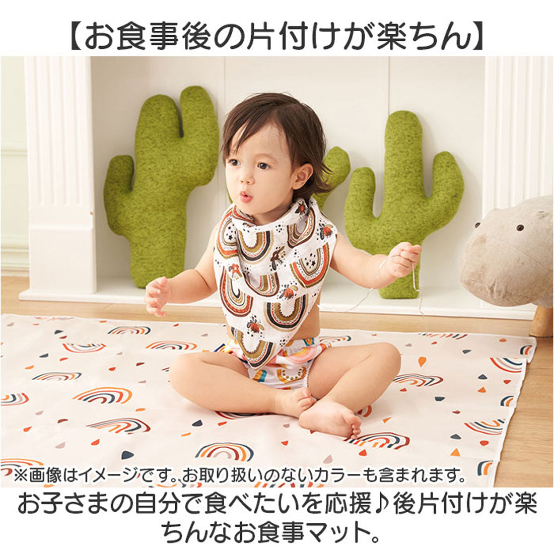 バックヤードファミリー BACKYARD FAMILY 食べこぼし マット 子供用 滑り止め （I） I