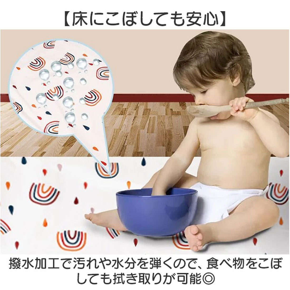 バックヤードファミリー BACKYARD FAMILY 食べこぼし マット 子供用 滑り止め （I） I