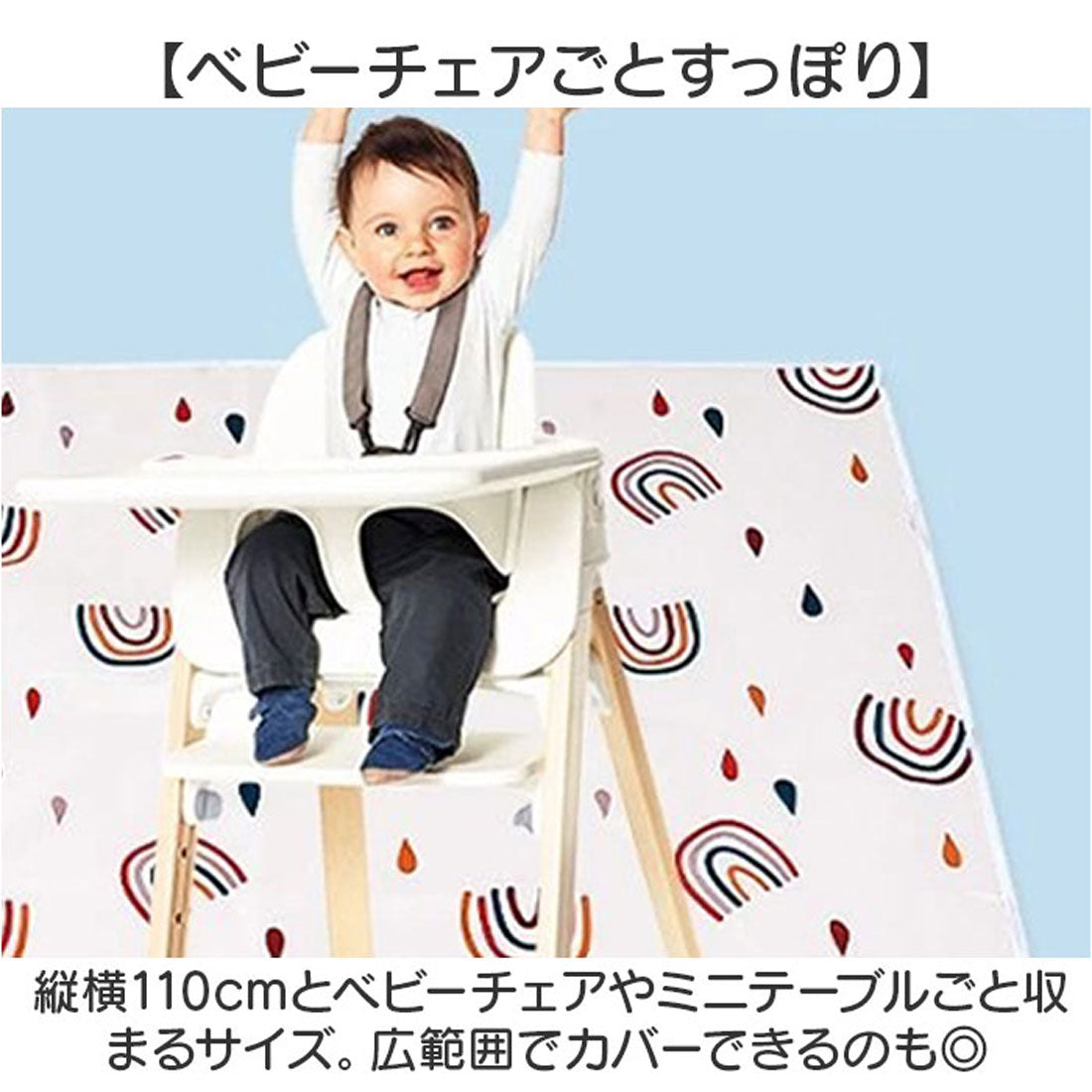 バックヤードファミリー BACKYARD FAMILY 食べこぼし マット 子供用 滑り止め （I） I