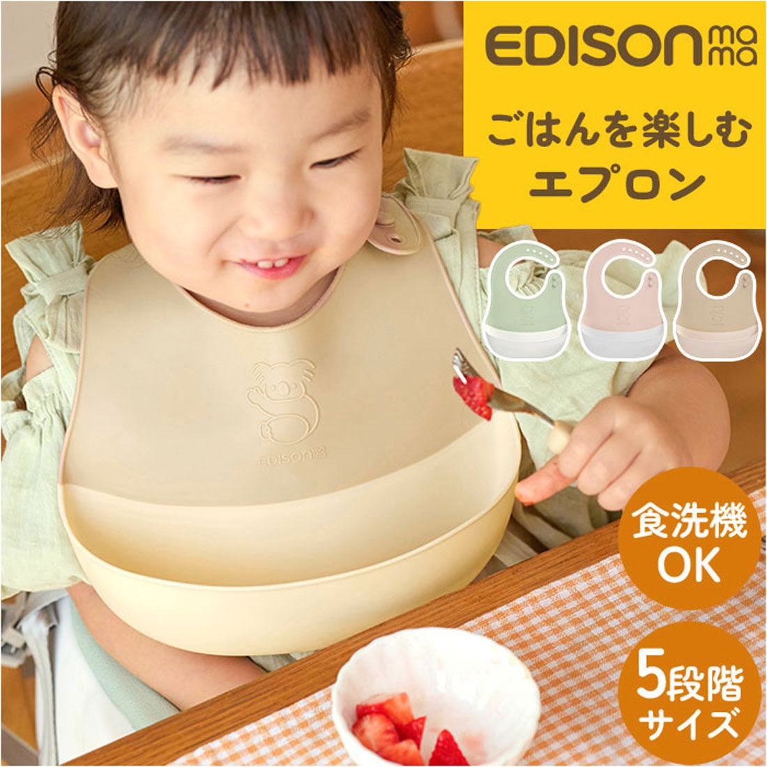 バックヤードファミリー BACKYARD FAMILY EDISON mama ごはんを楽しむエプロン 【返品不可商品】 （ベビーピンク） ベビーピンク