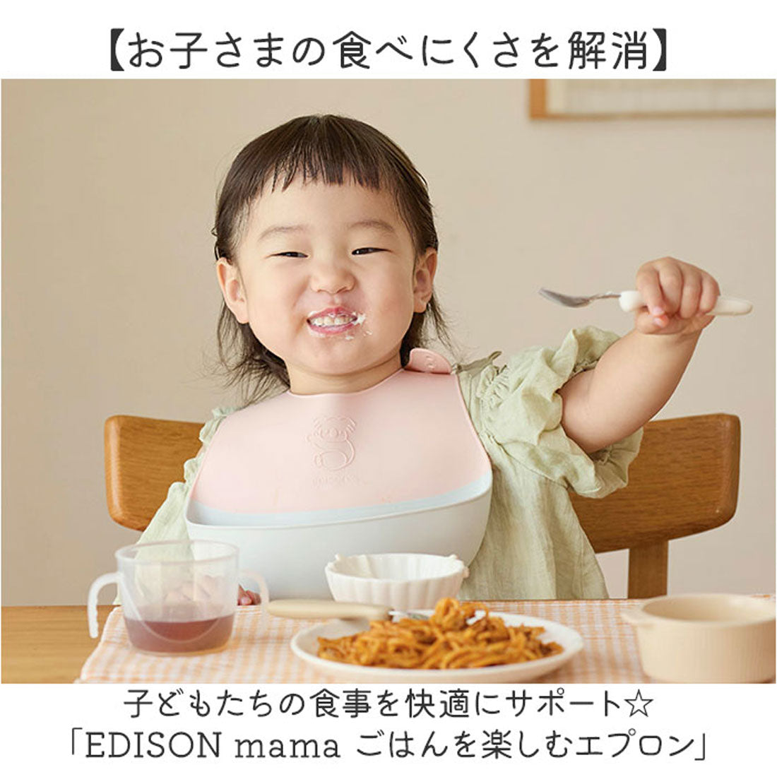 バックヤードファミリー BACKYARD FAMILY EDISON mama ごはんを楽しむエプロン 【返品不可商品】 （ベビーピンク） ベビーピンク