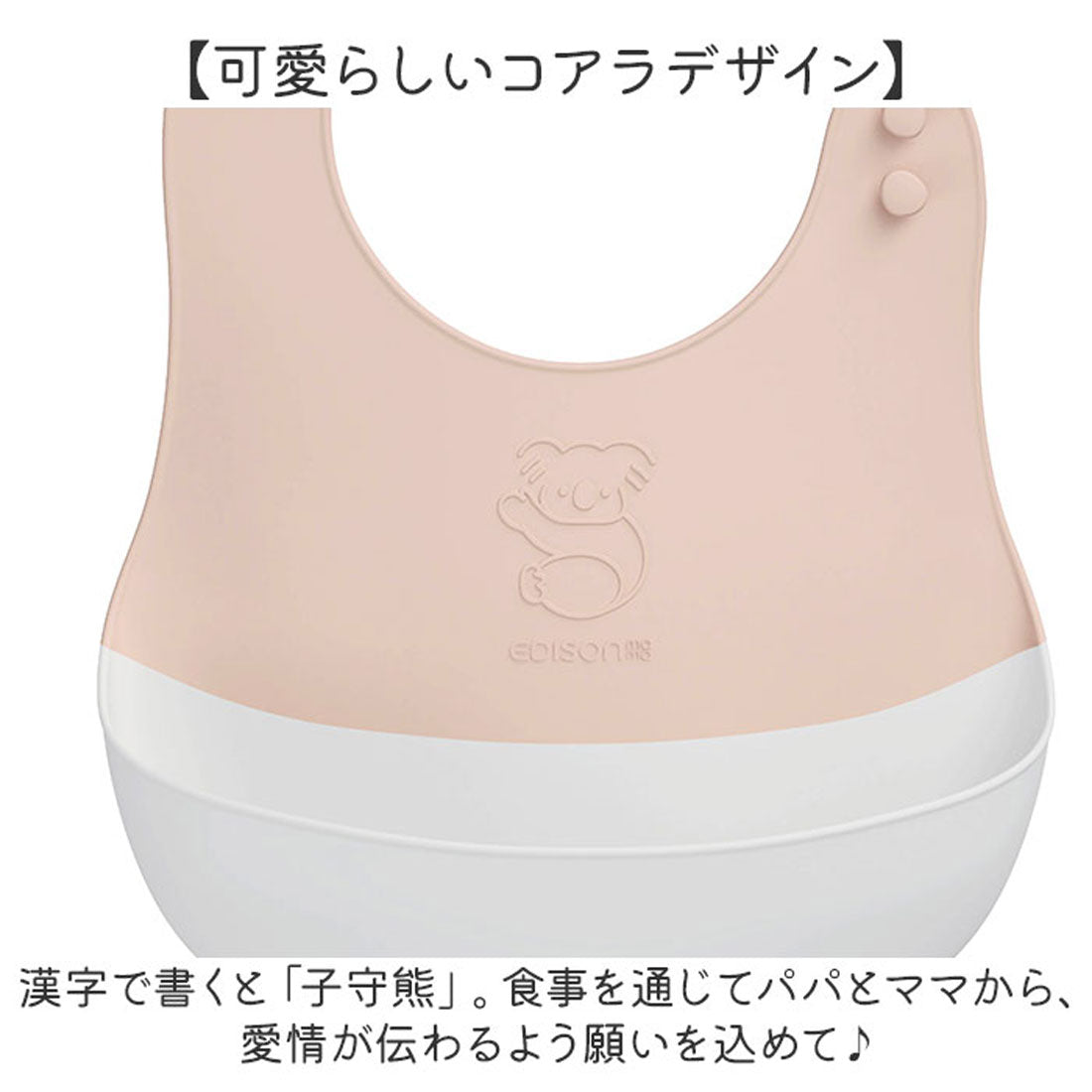 バックヤードファミリー BACKYARD FAMILY EDISON mama ごはんを楽しむエプロン 【返品不可商品】 （ベビーピンク） ベビーピンク