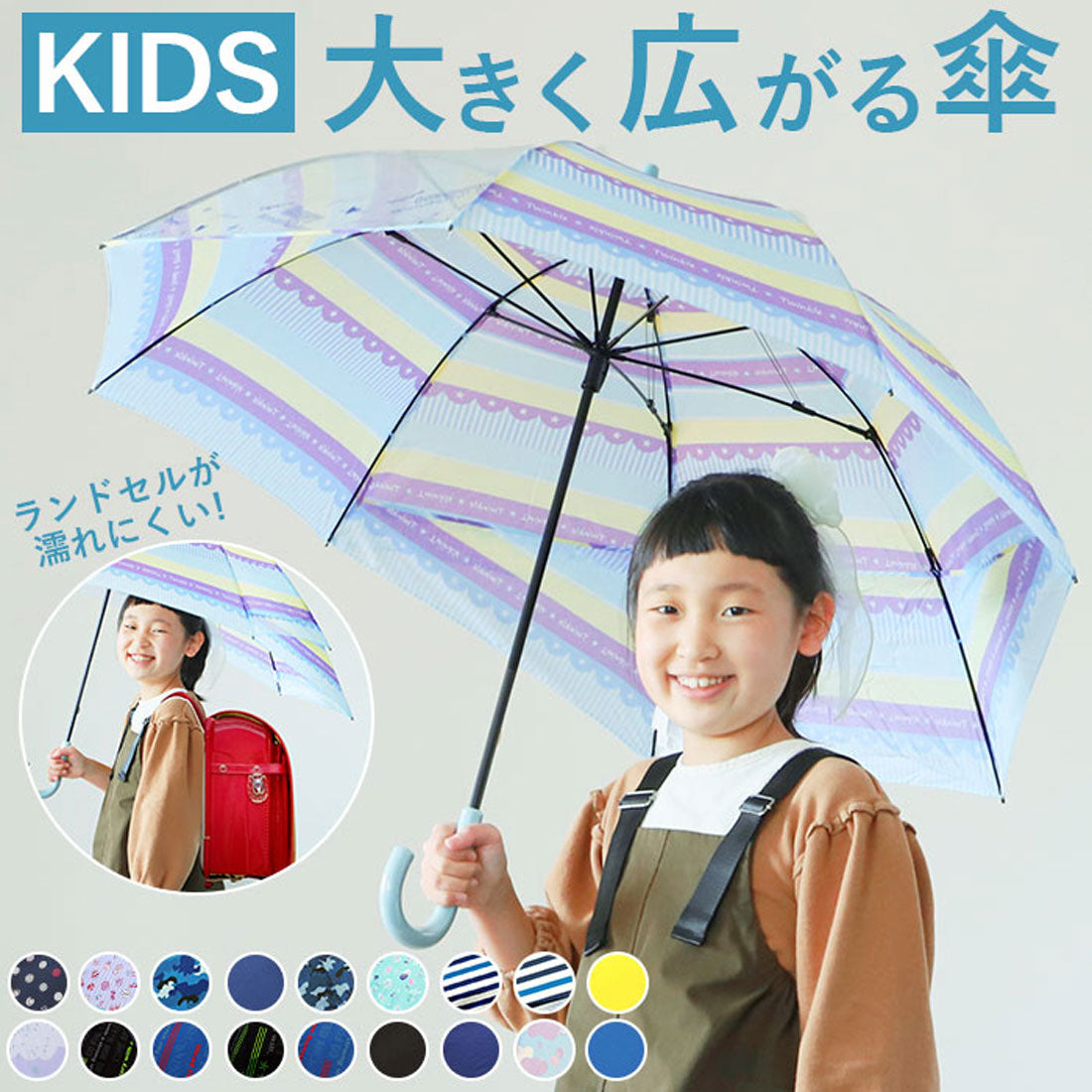 バックヤードファミリー BACKYARD FAMILY 大きく広がる子供スライド傘 55cm （トリプルスターブラック） トリプルスターブラック