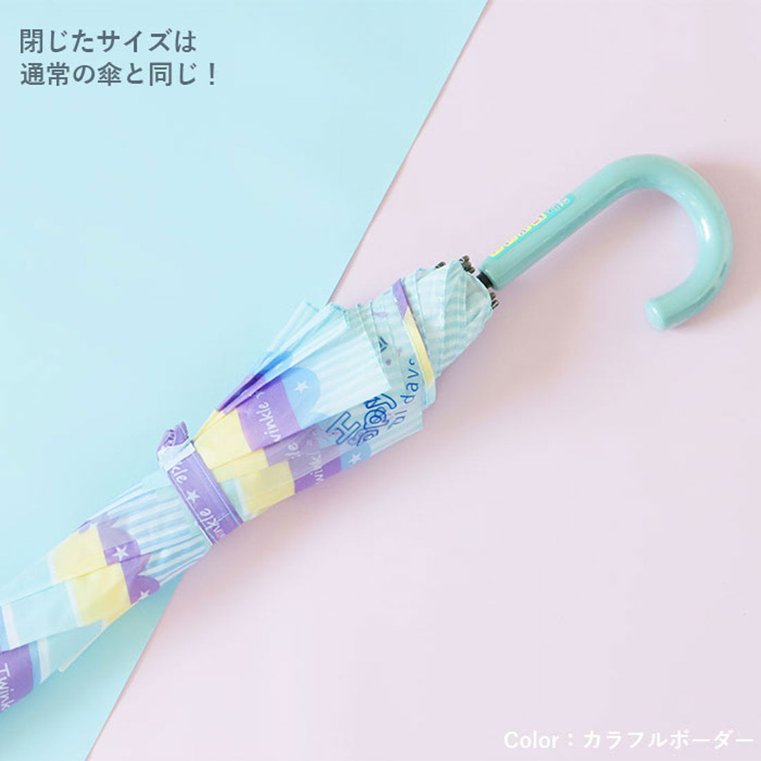バックヤードファミリー BACKYARD FAMILY 大きく広がる子供スライド傘 55cm （トリプルスターブラック） トリプルスターブラック