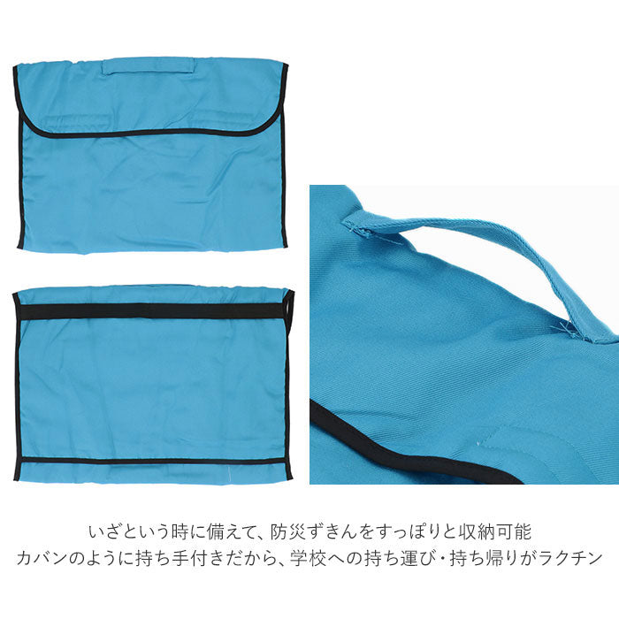 ノーブランド No Brand 防災ずきんカバー