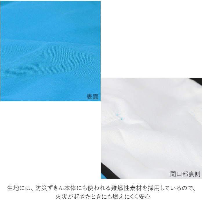 ノーブランド No Brand 防災ずきんカバー