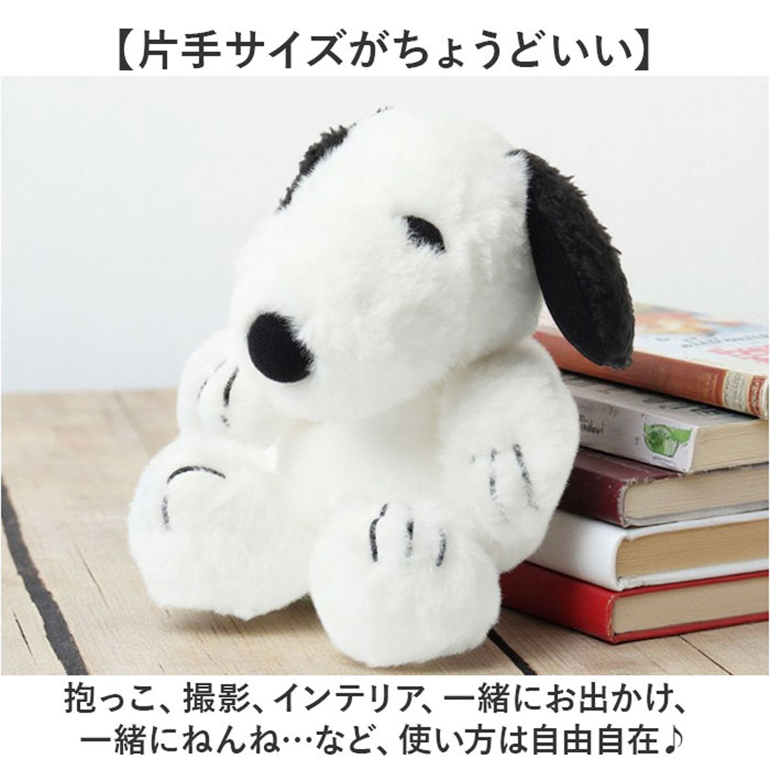 バックヤードファミリー BACKYARD FAMILY キャラクター ぬいぐるみ FUWAKUTA （スヌーピー/BK） スヌーピー/BK