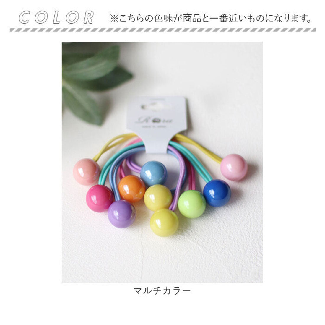 バックヤードファミリー BACKYARD FAMILY Rora スウィート ヘアゴム 5個セット （マルチカラー） マルチカラー