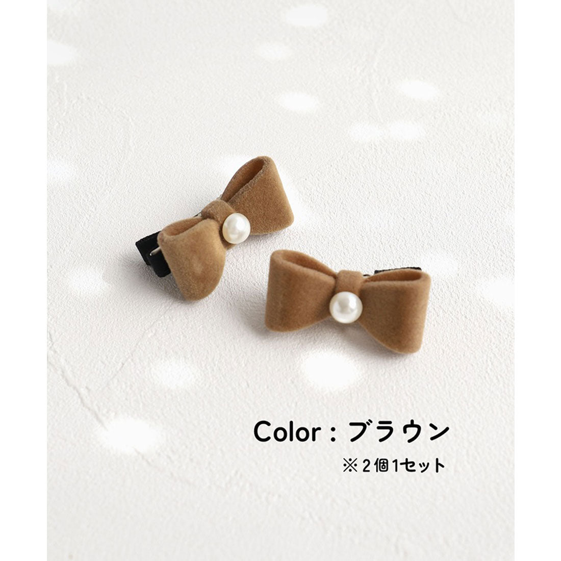 バックヤードファミリー BACKYARD FAMILY Rora ベル ヘアクリップ 2個セット （ブラック） ブラック