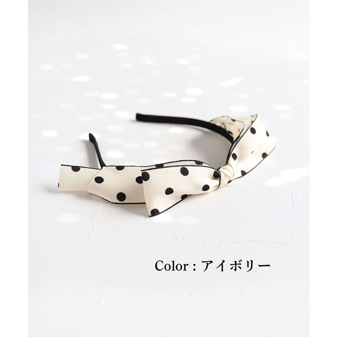 バックヤードファミリー BACKYARD FAMILY Rora プティ ドット カチューシャ （アイボリー） アイボリー