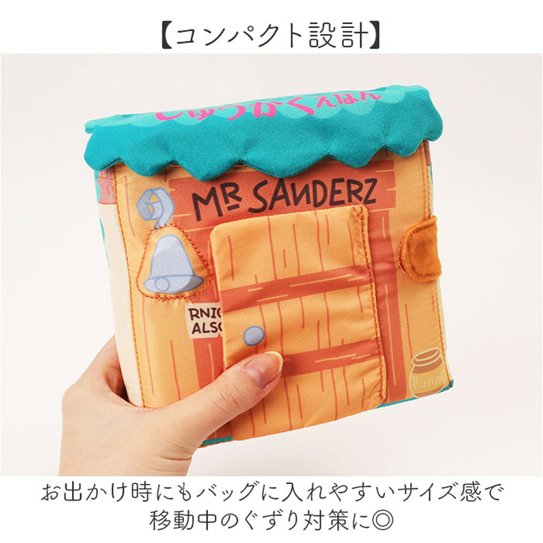 バックヤードファミリー BACKYARD FAMILY キャラクター布絵本 （くまのプーさん/収穫） くまのプーさん/収穫